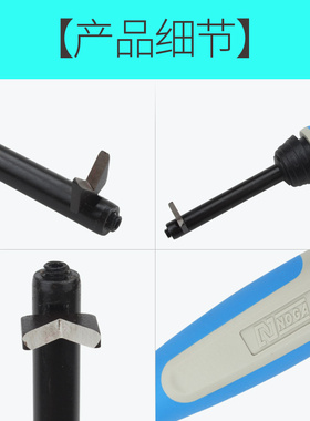 以色列诺佳NOGA修边刀 铁板板件毛刺刮刀 V型修边器后拉式 NG3200