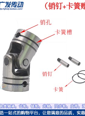 微型精密万向节联轴器十字传动连多轴接头钻孔攻牙机链接配件