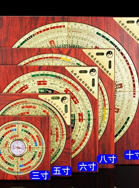 三合罗盘纯铜红木九宫八卦阵方罗盘高精度专业指南针镜8八寸摆件