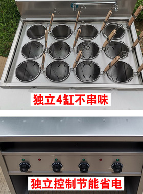 12孔电热煮面炉商用冒菜炉九头煮馄饨馄饨水饺机麻辣烫汤粉锅燃气