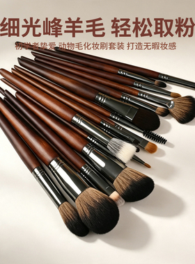 19支动物毛化妆刷推荐新手化妆师