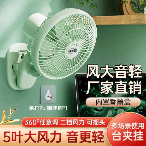 家用壁扇挂壁式电风扇厨房空气循环卫生间可摇头夹扇亚马逊 - 图0