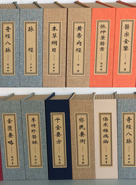 高档中医馆医学假书诊所仿真书医院装饰书摆件养生馆假书摆设道具