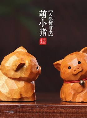 天然木雕生肖小猪摆件治愈系稳定情绪可爱手把件创意桌面家居装饰