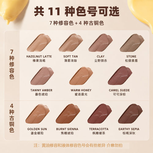 现货！月宝啵啵推荐sheglam黄油修容棒立体自然好晕染soft tan - 图1