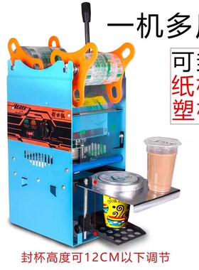 手动封口机95/90/80口径珍珠奶茶豆浆咖啡纸杯封杯机纸塑通用手压