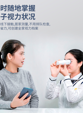SinMeoC莫廷家用智能眼部验光仪青少年电子视力检查表小巧可携式