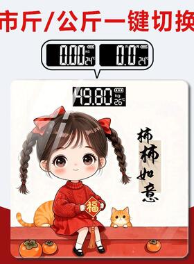 2026新年贺送礼 体脂秤精准智能电子体重秤称重测脂充电usb电池款