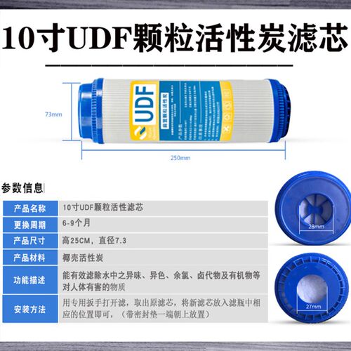 净水器滤芯10寸pp棉通用家用三五级套装前置UDFCTO后置T33活性炭 - 图2
