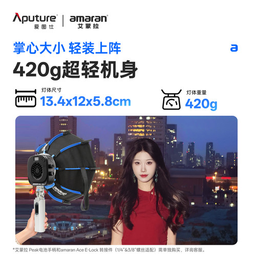 【新品上市】Aputure/爱图仕 amaran艾蒙拉Halo 60x便携式手持外拍补光灯 视频摄影直播拍摄常亮外拍打光灯 - 图1