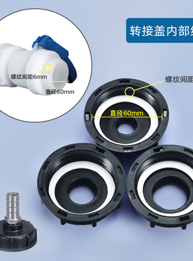ibc吨桶阀门塑料转换接头配件吨罐水桶变径2寸转4/6分1/1.2/1.5寸