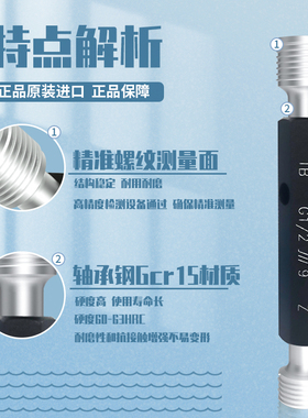 成量55英制圆柱管螺纹塞规川牌G1/4通止规内螺纹检测水管牙专用