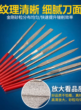 信工金刚石锉刀什锦小挫刀超细砂合金迷你扁平圆三角玉石打磨工具