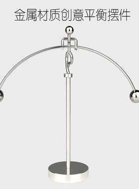 创意物理小玩意举重不倒翁平衡小铁人混沌摆办公室桌装饰牛顿摆件
