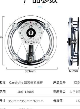 包邮凯芙俪酒店健身房人体秤体重机械称健康称家用弹簧指针秤准