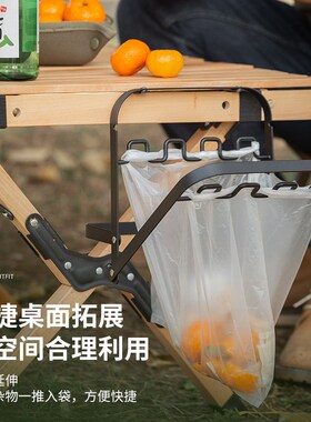 户外蛋卷桌垃圾架可折叠黑色杂物收纳架塑料袋支架铁艺垃圾袋挂架