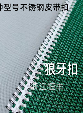 绿PVC铡草机输送带防滑碎草机传送带环形草坪纹切草机揉丝机配件
