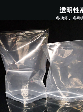 密封袋样品袋自封袋实验室大小加厚12丝耐用透明分装袋子100只/包