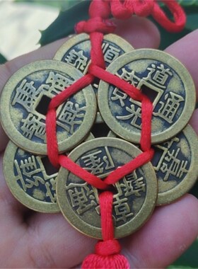 加厚黄铜红绳中国结六帝钱梅花钱手工编织五帝钱七八九十帝梅花钱