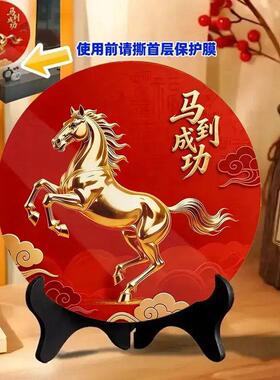 【马到成功】新年摆台板照片板紫气东来吉祥玄关卧室电视柜商铺百