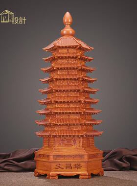 文昌塔摆件9九层送孩子开学礼物木纹书房书桌面办公室装饰工艺品