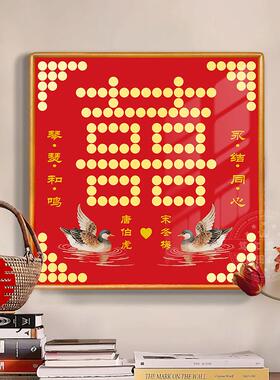结婚五毛钱喜字硬币相框婚房百喜图囍字贴5角模版新婚手工diy礼物
