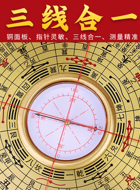 罗盘高精度专业纯黄铜高级八宝三和指南针罗盘支架三脚架使用教程