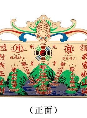 纯铜山海镇图挂件太极八卦平面镜门窗口室外镇宅全铜板山海镇挂件