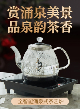 金为全自动底部上水18*25电热烧水壶玻璃不锈钢单炉泡茶专用茶炉