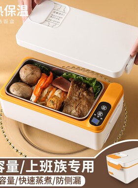 充电式电热饭盒上班族免注水无线自热保温饭盒便携式加热便当盒子