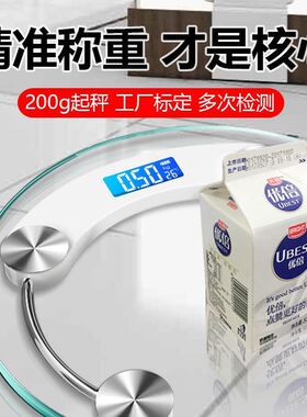 2025新款高精度电子体重秤家用精准减肥专用迷你充电便携式人体称