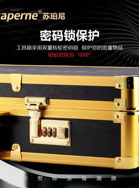 网红高端美发工具箱发型师专用理髲店发廊户外出剪发箱子收纳盒