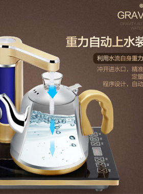 盈悦嵌入式烧水壶茶桌电磁炉家用电茶炉茶台上水壶自动茶具茶艺炉