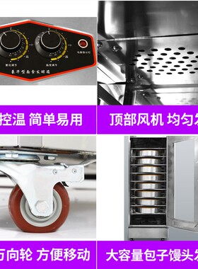 商用发酵箱蒸笼醒发箱包子馒头发酵柜大容量自动笼屉不锈钢发面机