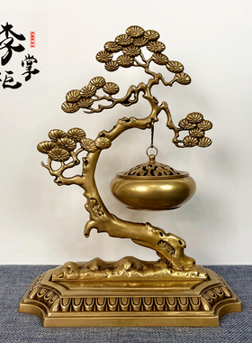 李掌柜 纯铜迎客松倒流香吊香薰炉客厅摆件 黄铜香炉松鹤悬挂吊炉