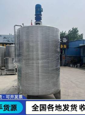 立式白钢搅拌容器5立方尿素搅拌304不锈钢调配生产厂家
