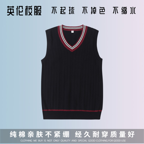 英伦风儿童学院毛衣 春秋男女款针织全棉校服背心马甲 - 图1