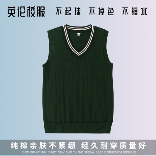 英伦风儿童学院毛衣 春秋男女款针织全棉校服背心马甲 - 图2