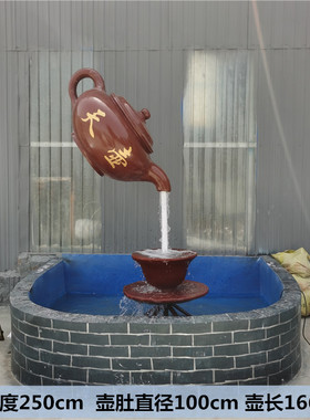 玻璃钢悬空流水天壶茶壶喷泉雕塑客厅户外庭院大小型景观装饰摆件