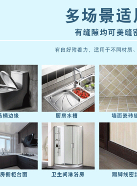 美缝剂瓷砖地砖专用厨房灶台卫生间水槽防水防霉家用手挤贴填缝胶