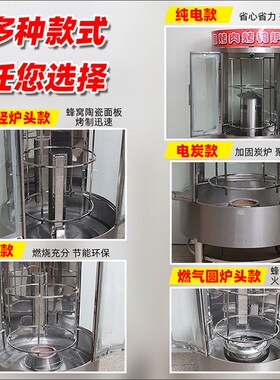 烤鸭炉子商用850型五花肉燃气碳一体全自动旋转鸡鱼羊腿电烤鸭炉