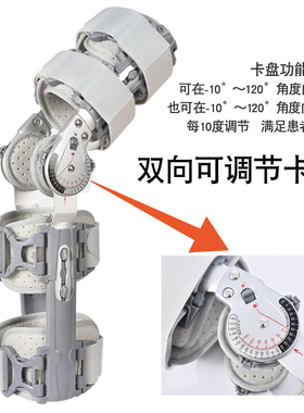 皓科膝关节固定器支具膝盖髌骨骨折脱位腿护具下肢支架半月板康复
