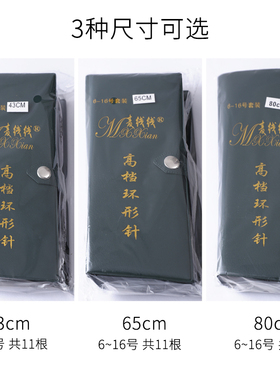 环形针编织工具全套装织毛衣用的不锈钢棒针袖针打毛衣针粗循环针