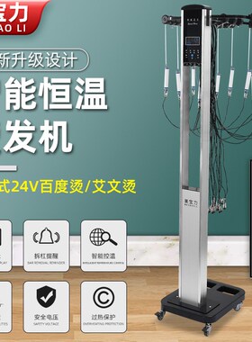 炜淳2023款智能恒温24V数码陶瓷烫发机精准控温操作方便大功率