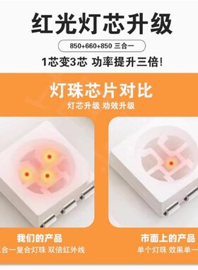 红外线理疗帽居家长发育发护发红光激光帽头部红光灯850nm生发帽