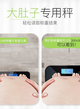 胖子减肥体重秤加大30cm加厚人体称家用小型精准电子秤高精度充电