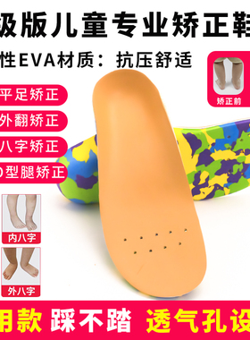 儿童夏季内外八字矫正鞋垫扁平足外翻矫正垫XO型腿足弓矫形器防臭
