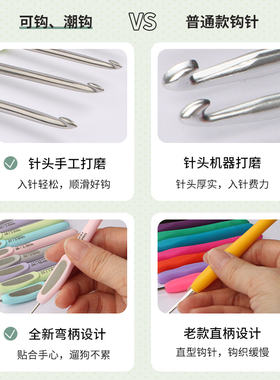 潮钩牌钩针工具套装可钩软柄配件毛线手工编织diy初学者蕾丝勾针