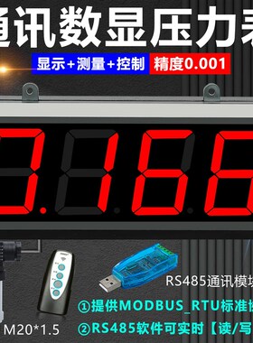 大屏幕数显压力显示器传感气压水管道空压机气体高低压报警器控制