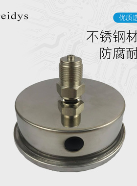 YN100Z压力表不锈钢耐震压力表测水压气压通用0-1.6/100mpa多量程